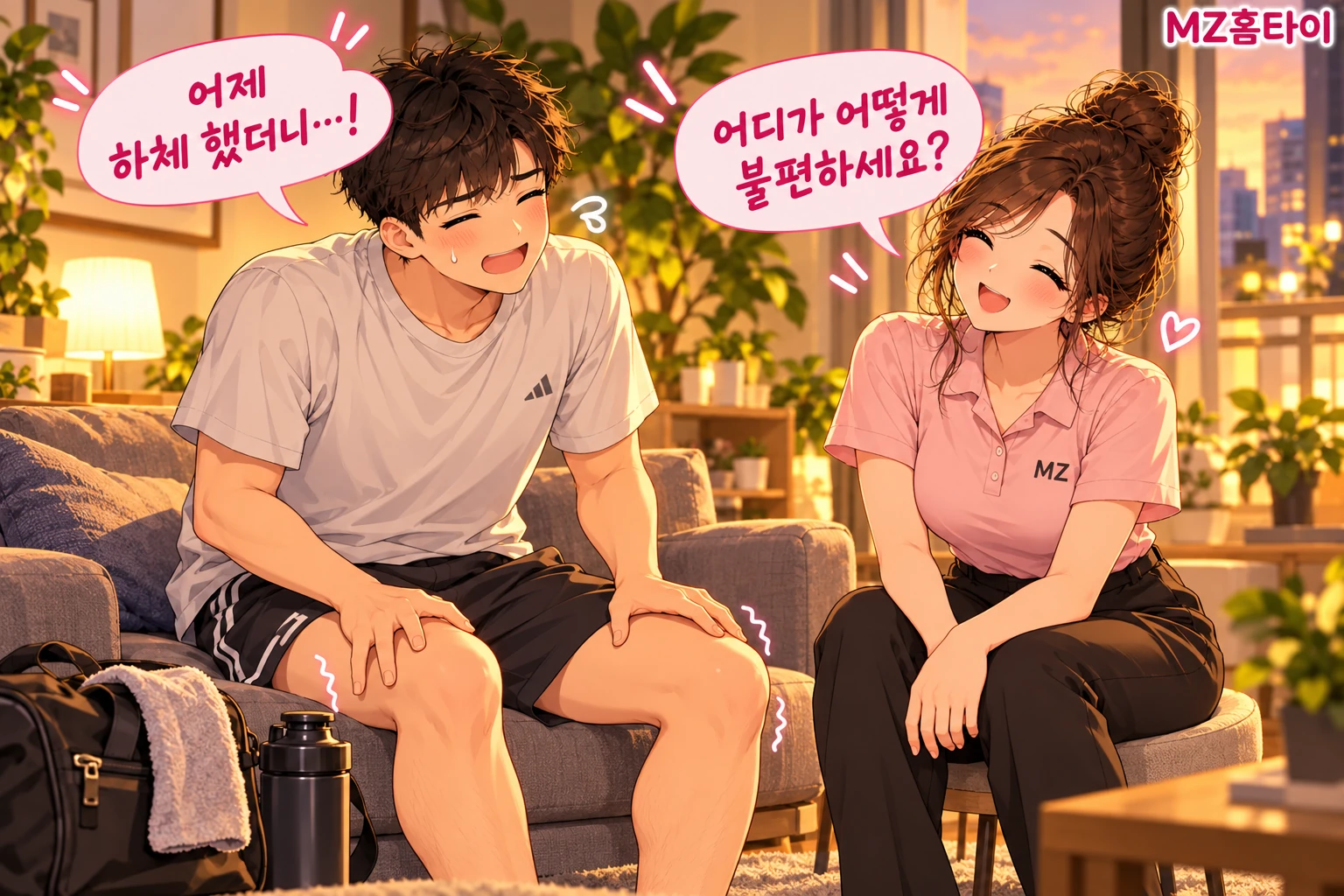 하체 운동 후 뻐근한 부위를 관리사에게 설명하는 고객 일러스트