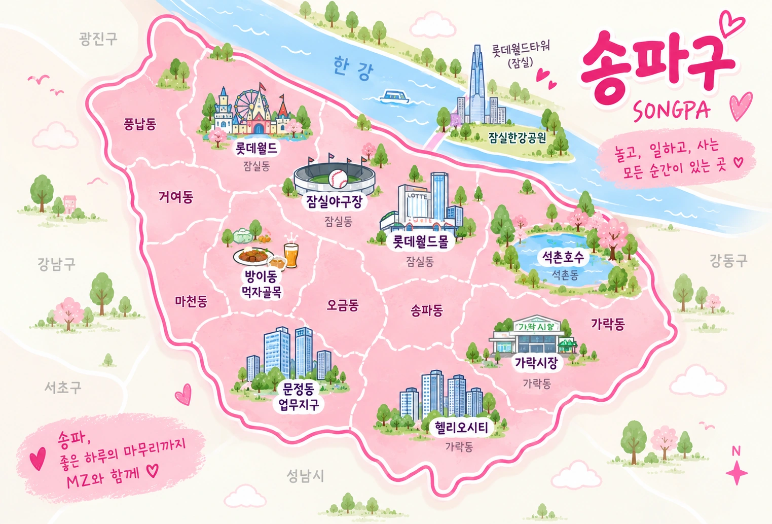 송파 출장 마사지 MZ홈타이 잠실 방이 석촌 가락 문정 방문지역 지도