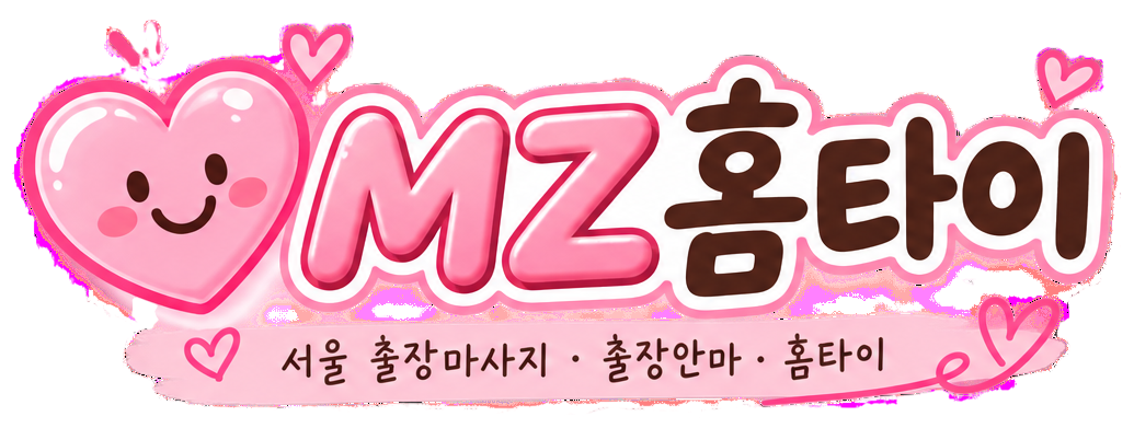 MZ홈타이 출장 마사지 로고