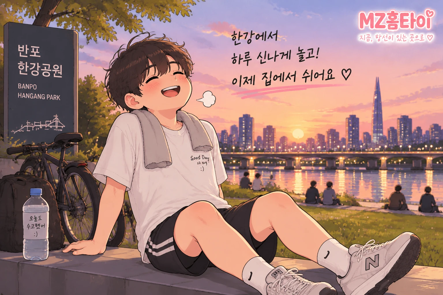 반포 한강공원에서 오래 걷고 쉬는 남자 고객 MZ홈타이 일러스트