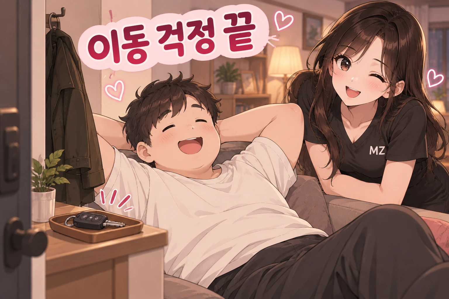 차 키와 외투를 두고 소파에서 편하게 쉬는 고객의 출장마사지 추천 일러스트