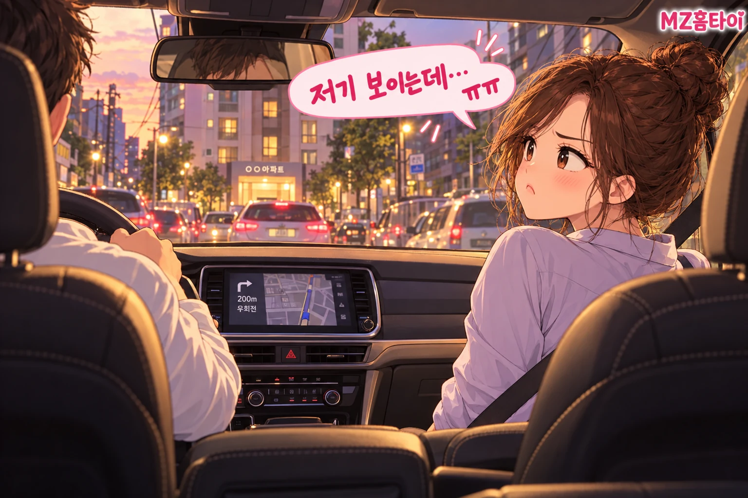 강북 아파트 앞 정체 구간에서 이동 중인 MZ홈타이 관리사 일러스트