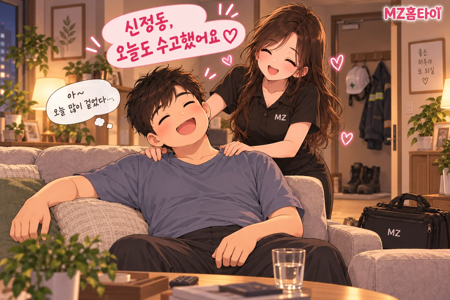 현장 일을 마친 신정동 남성의 어깨를 관리하는 MZ홈타이 관리사 일러스트