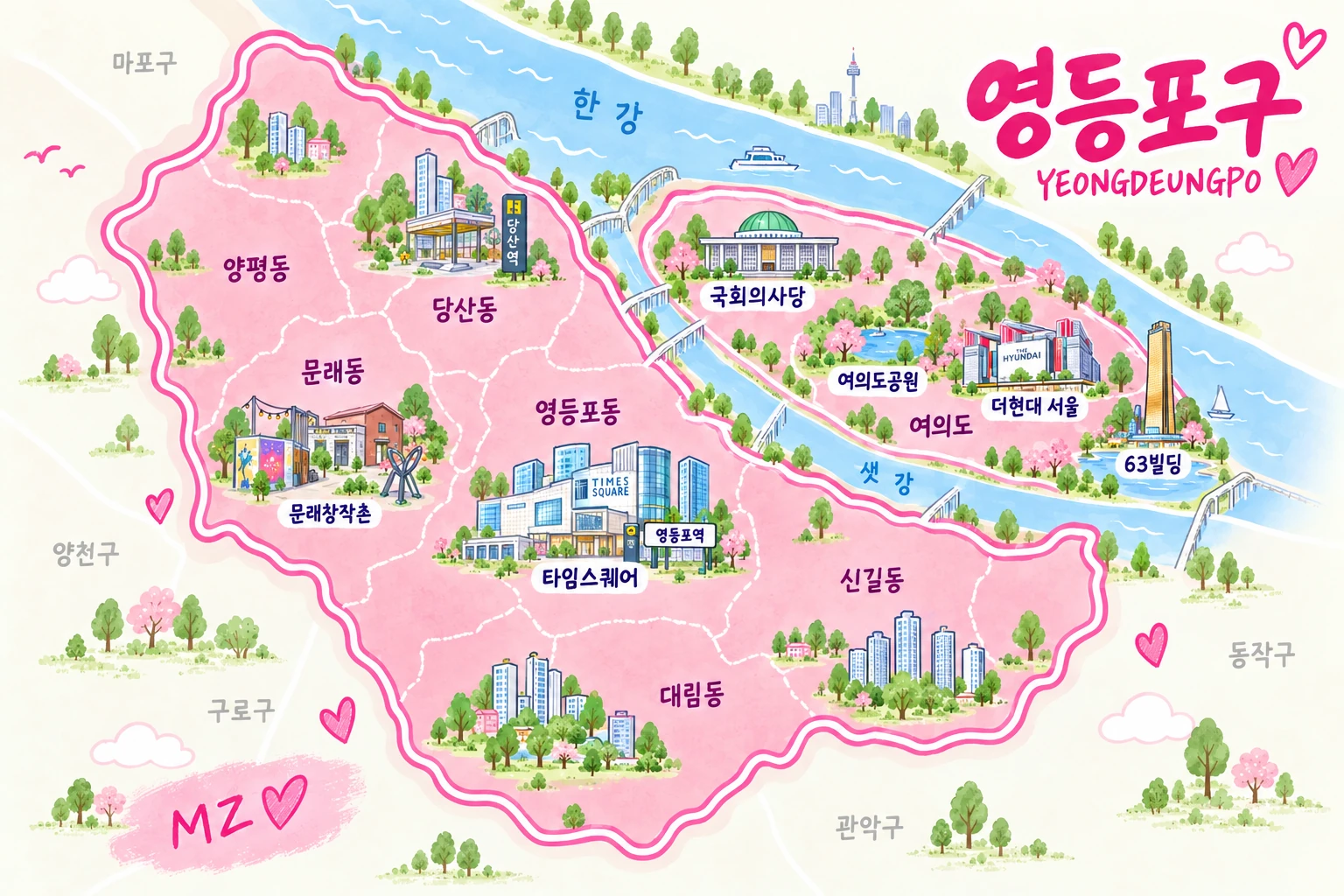 영등포 출장 마사지 MZ홈타이 영등포 당산 문래 신길 대림 여의도 방문지역 일러스트 지도