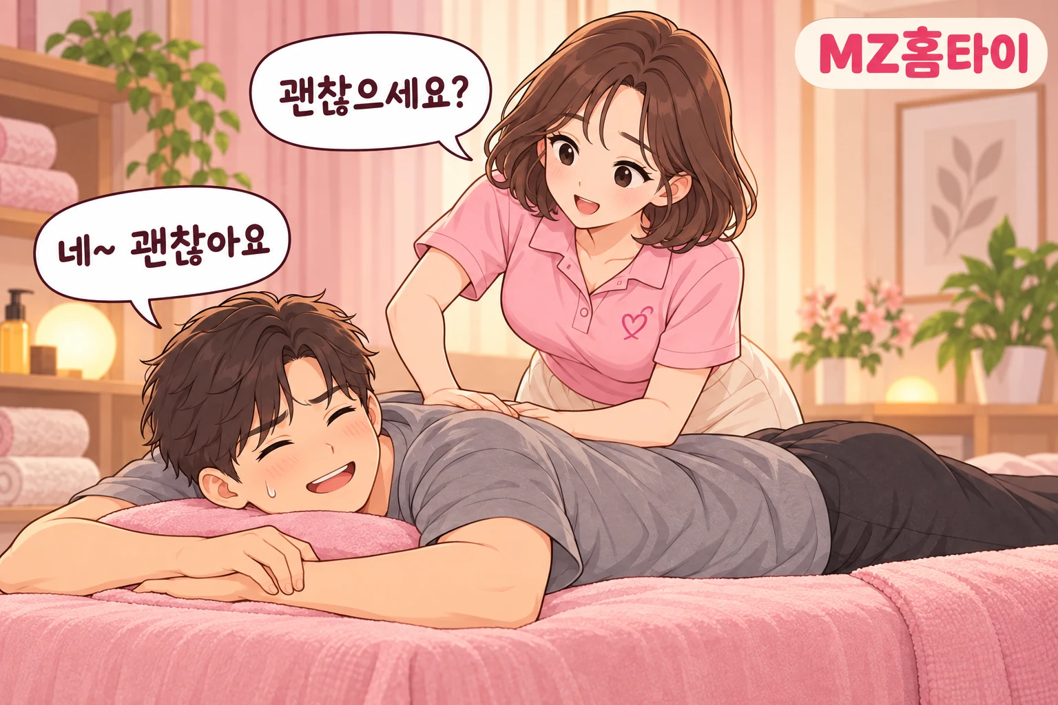 마사지 중 통증을 참으며 괜찮다고 대답하는 고객과 압을 확인하는 관리사 일러스트
