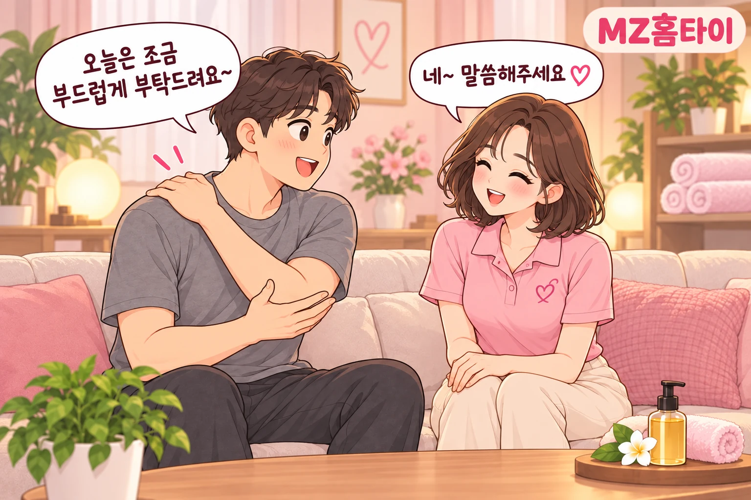 관리사에게 어깨 상태를 설명하며 부드러운 압을 요청하는 고객 일러스트