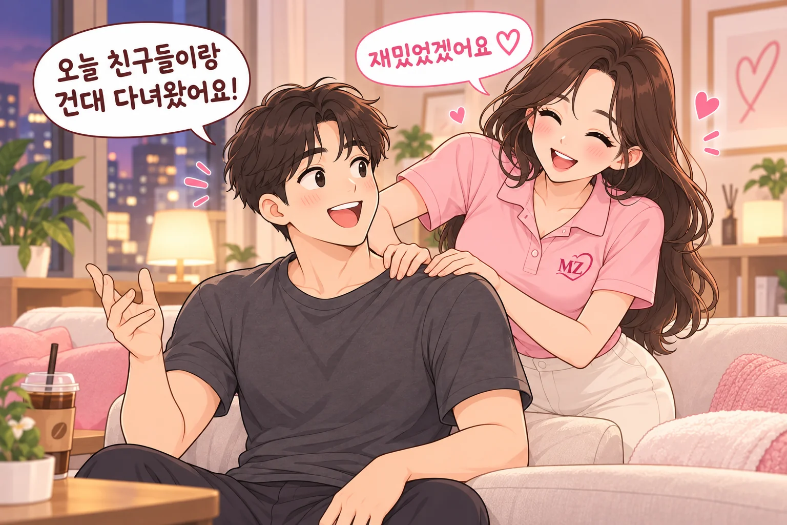 건대 모임 후 집에서 이야기하며 어깨 마사지를 받는 일러스트