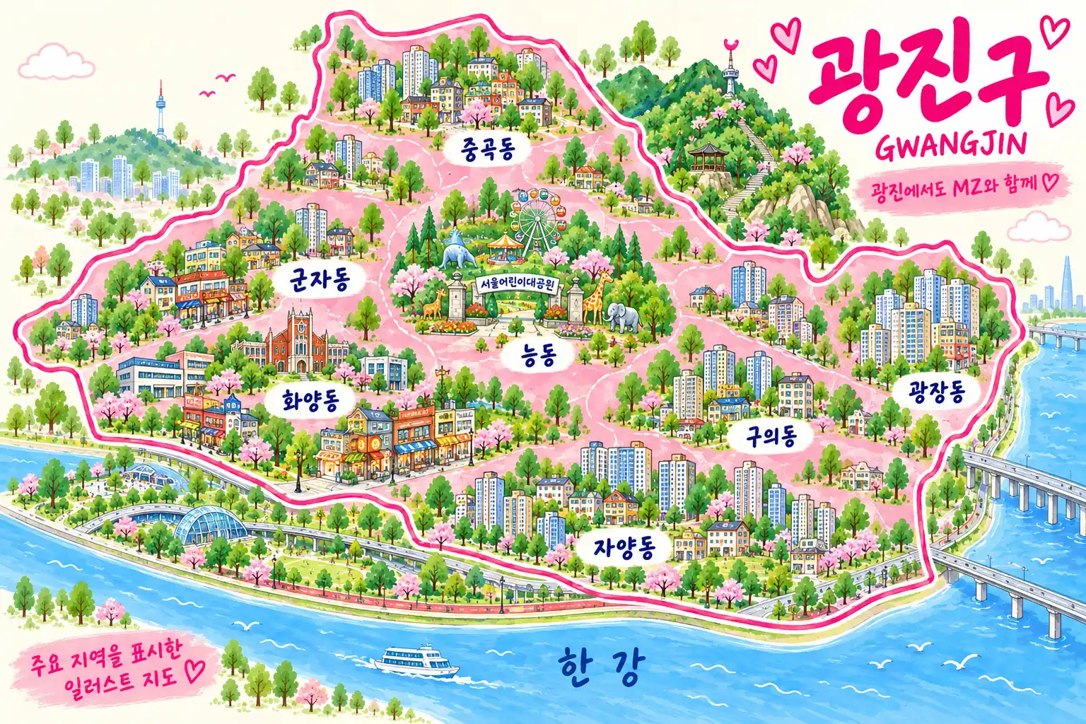 자양동 구의동 화양동 군자동 중곡동 능동 광장동을 표시한 광진구 일러스트 지도