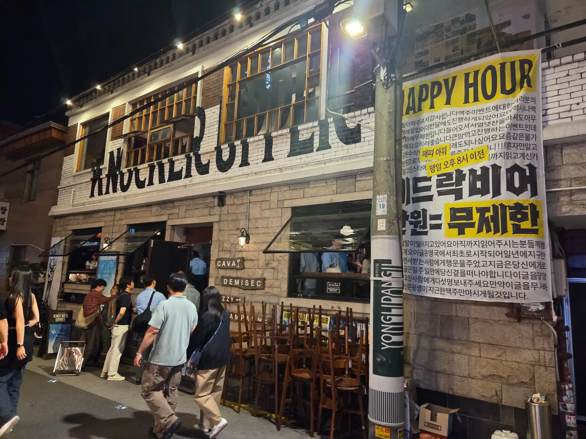 용리단길 가게 앞을 걷는 사람들